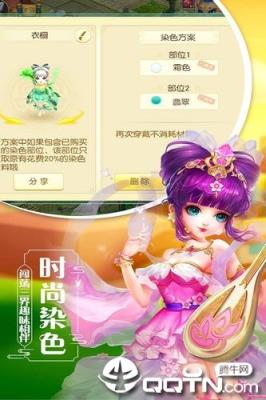 东方奇缘西游续篇超V版