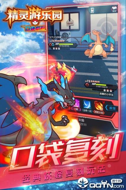 精灵游乐园九游版