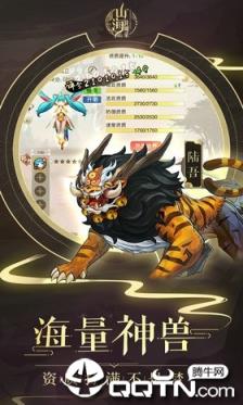 山海异闻录混服版