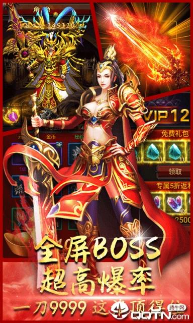 雷霆霸业飞升版