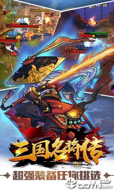 三国名将传九游版