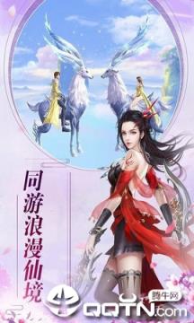 万古仙缘内购版
