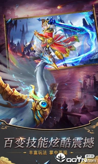 趣炫莽荒纪BT版