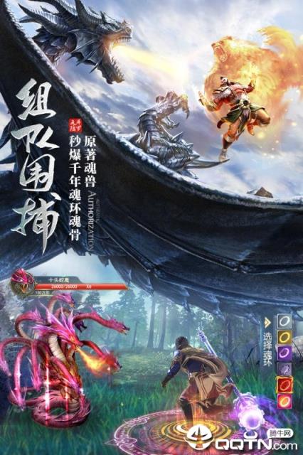 斗罗之昊天传说