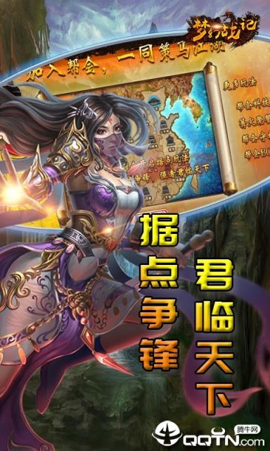 梦幻战纪