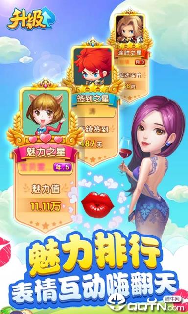 多乐升级手机版