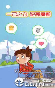 魔都浮生记无限金币版