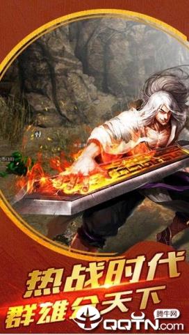 暗黑传奇复刻腾讯版