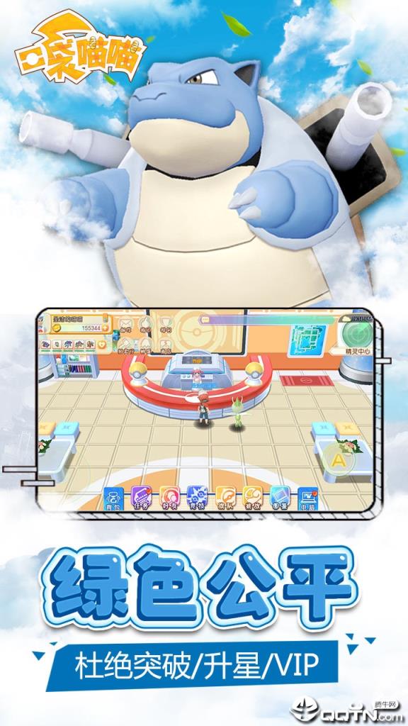 口袋喵喵测试服