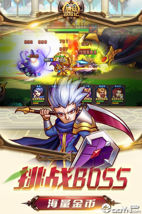 纳兹冒险记小米版