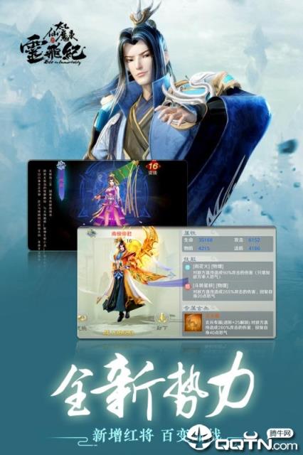 太乙仙魔录星耀版