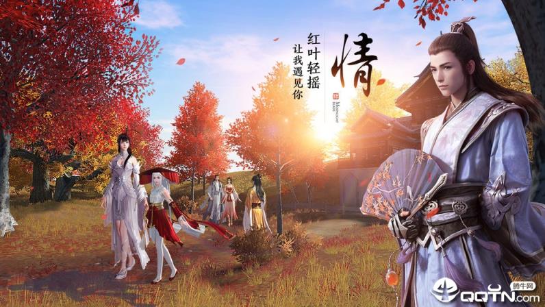 天涯明月刀腾讯版