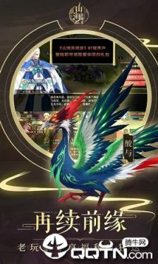 山海异闻录混服版