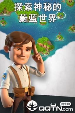 海岛奇兵应用宝版