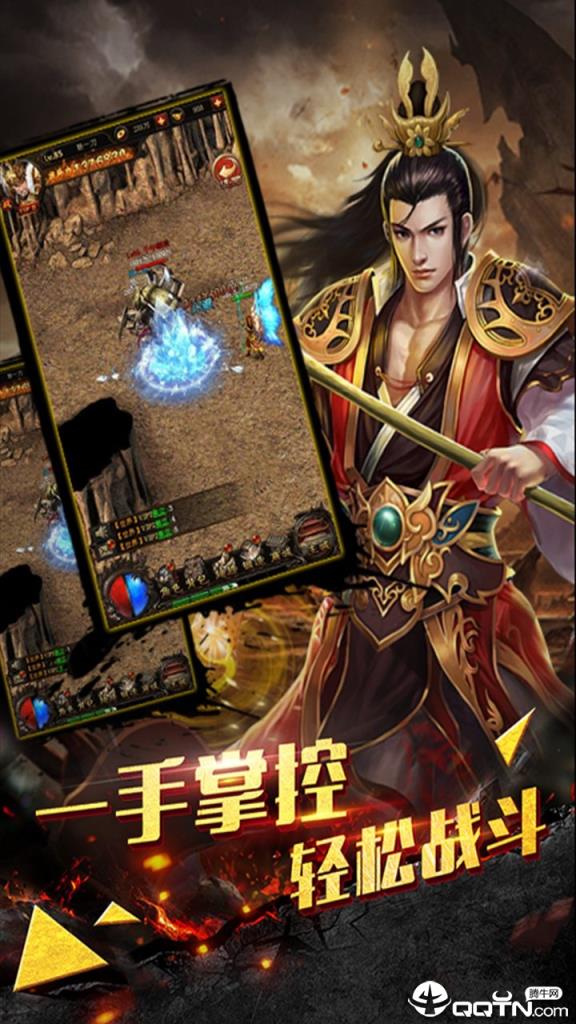 热血霸业2满V版