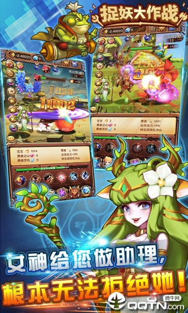 捉妖大作战飞升版
