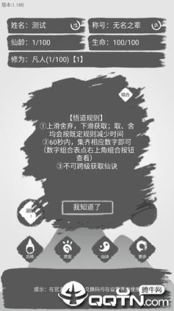 简仙无限修为版