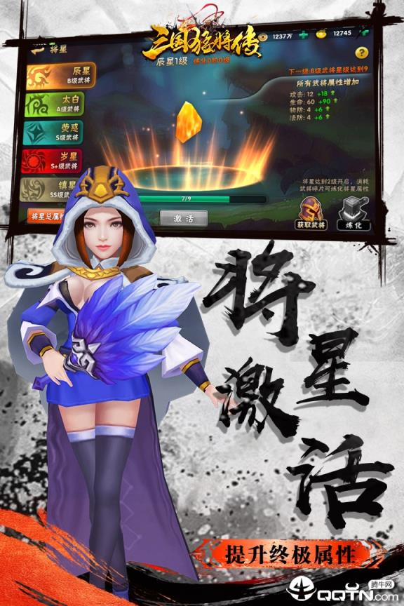 三国猛将传小米版
