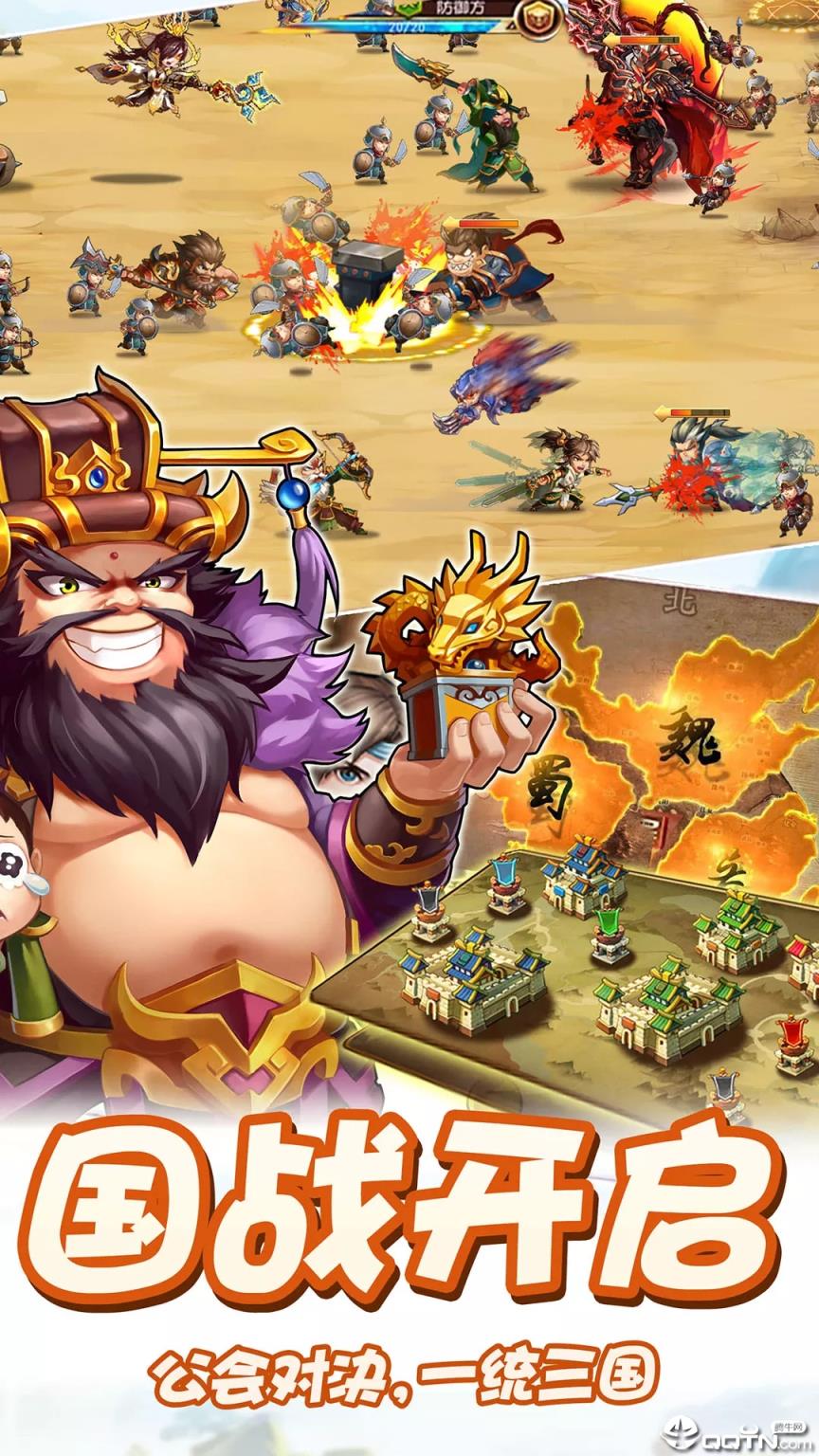 雷鸣三国内购版