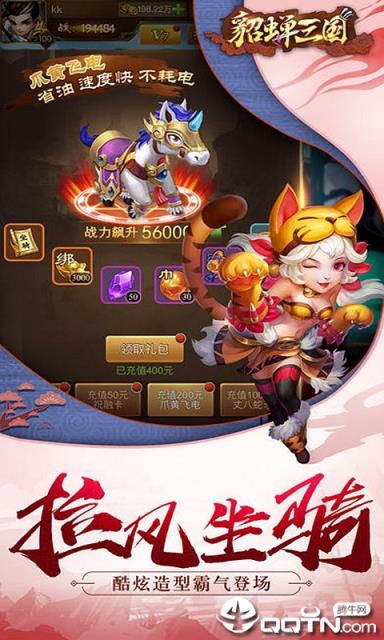 貂蝉三国BT版
