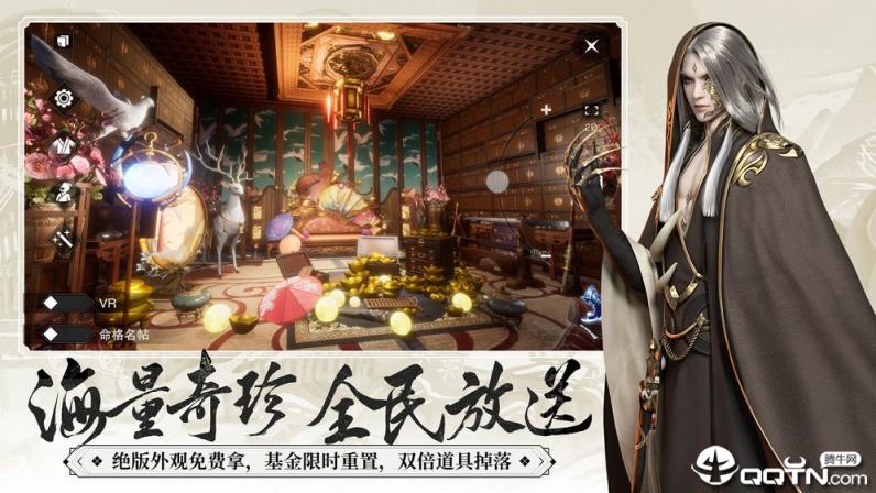 一梦江湖网易版