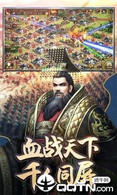 回到三国当皇帝BT版
