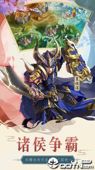 神将养成计内购版