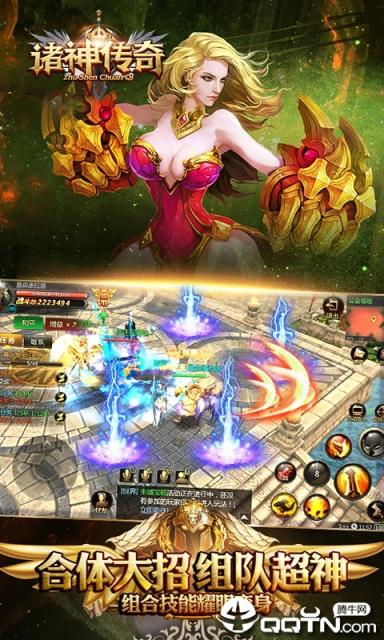 诸神传奇飞升版