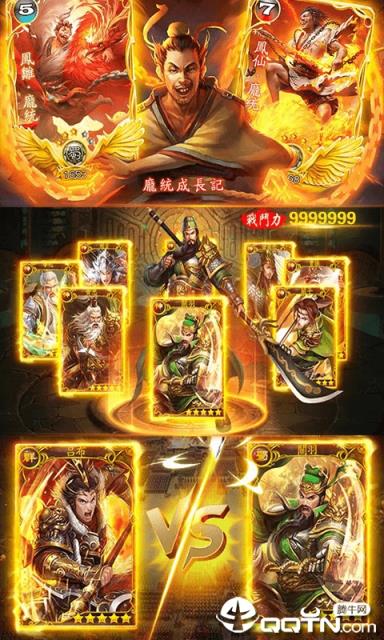 一二三国海量版