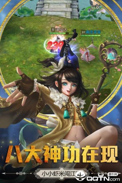 胜斗西游内购版