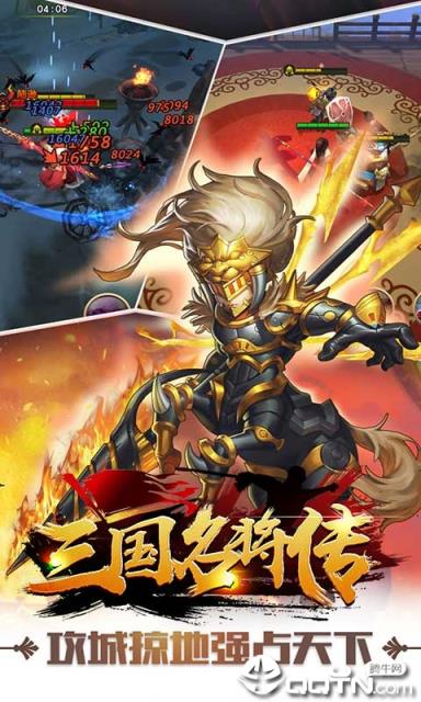三国名将传九游版