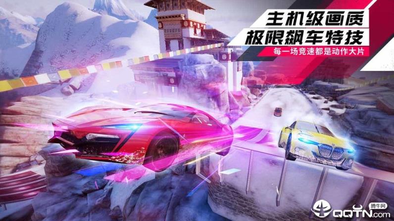 狂野飙车9竞速传奇无限氮气版