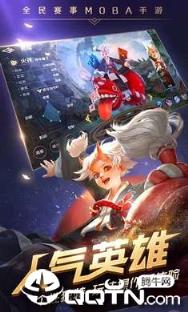 曙光英雄测试服