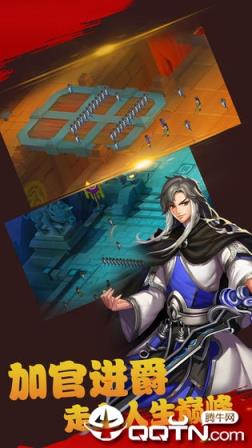 三国乱志富甲天下BT版