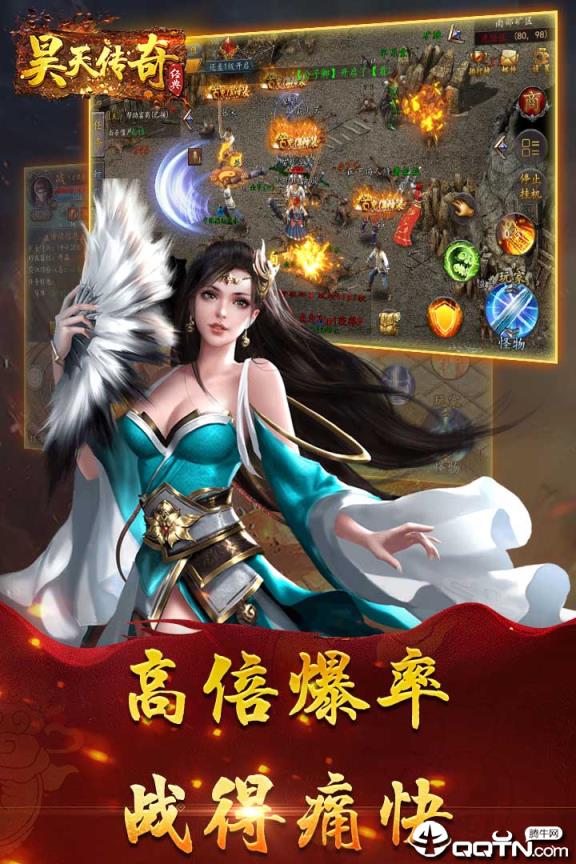 昊天传奇小米版