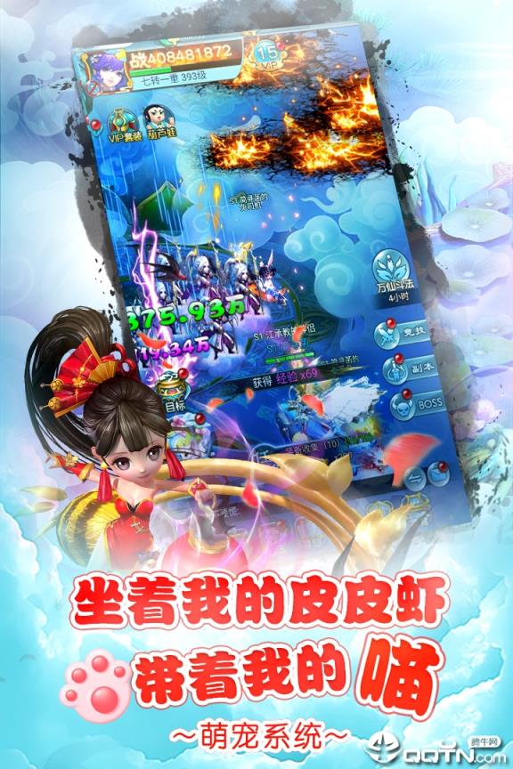 少年封神应用宝版