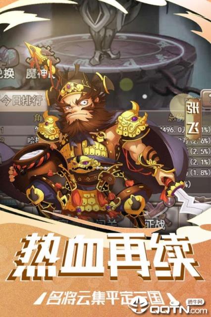 塔尔战纪腾讯版