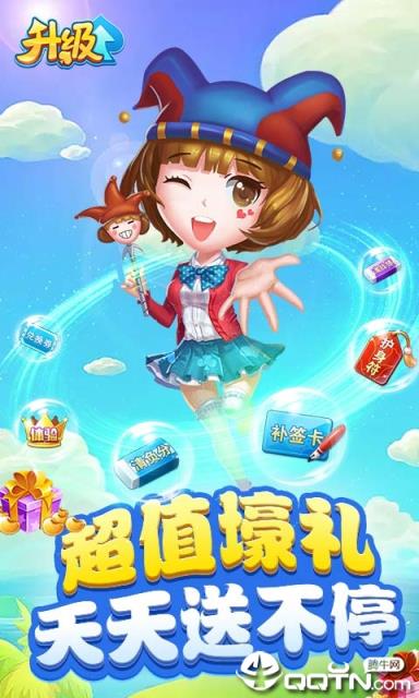 多乐升级手机版