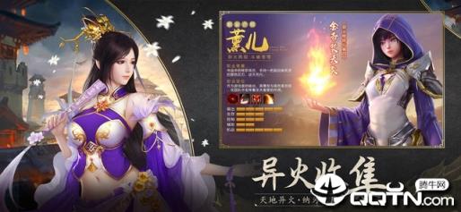 斗破炎帝归来BT版
