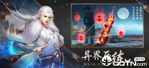 斗破炎帝归来BT版
