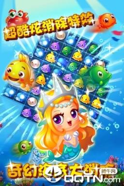 海底消消手游内购版