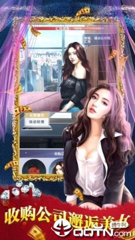 流氓总裁内购版