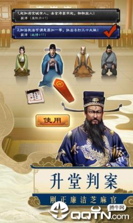 一品包大人腾讯版