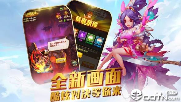 西游物语折扣版