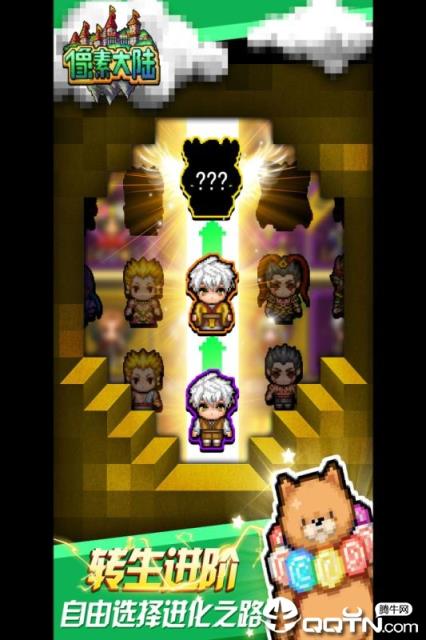 像素大陆内购版