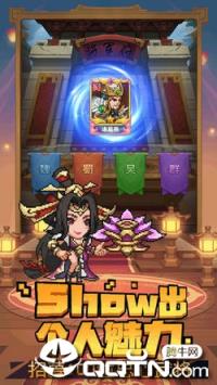 乱世萌将团体验服