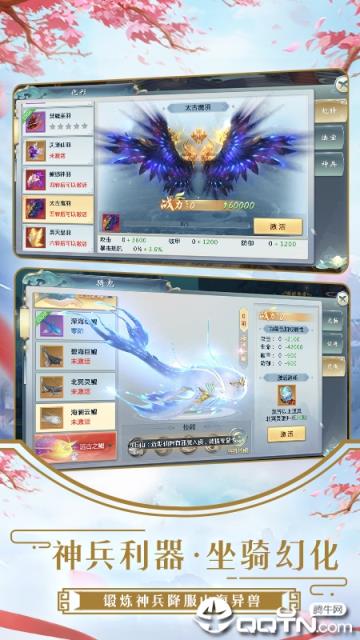 剑舞九天腾讯版