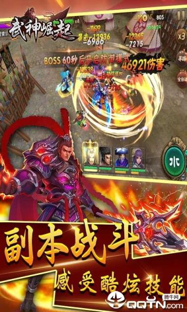 武神崛起内购版