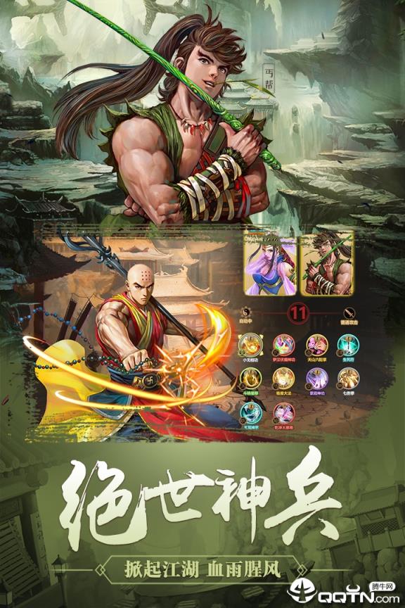 铁血杀星