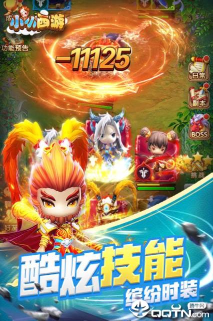 小小西游九游版